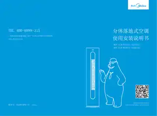 Midea美的 KFR-51LW__BP2DN1Y-YA200(B2)变频柜机套机摩卡棕美的